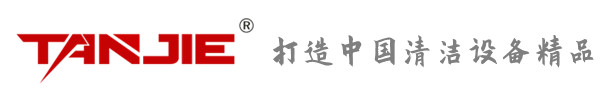 玉树坦洁环保